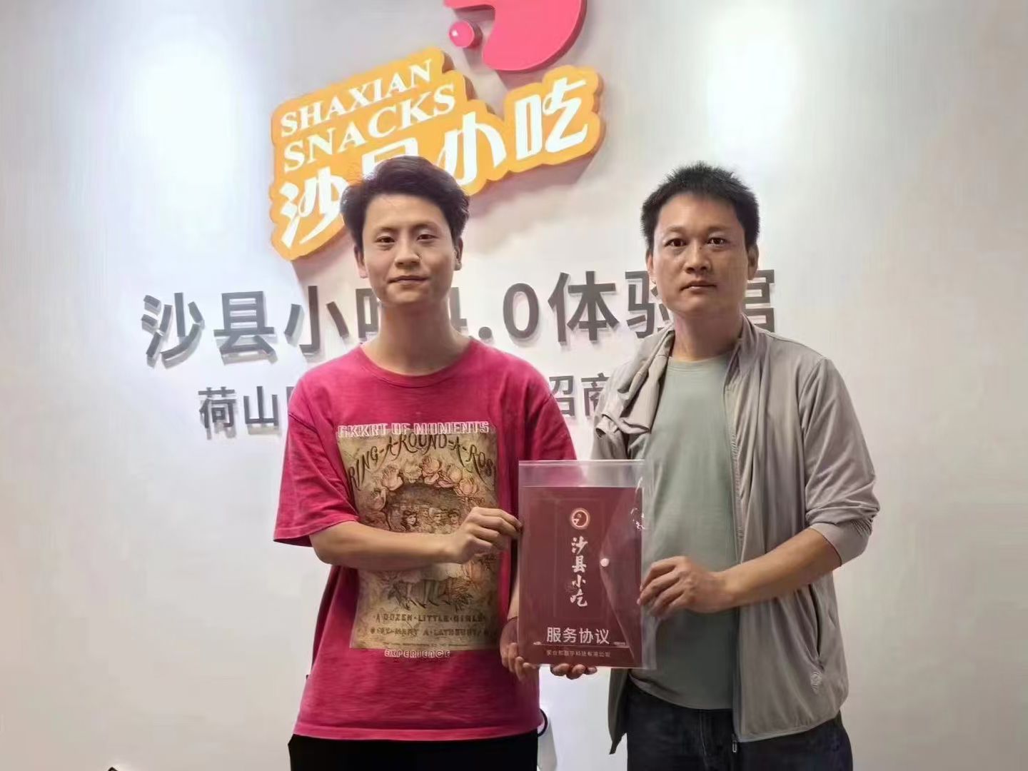 热烈欢迎新伙伴加盟沙县小吃!