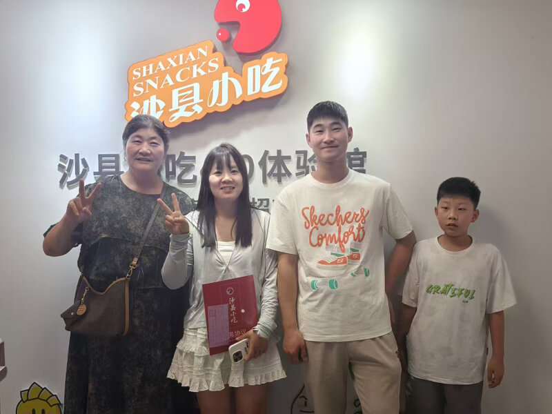 沙县小吃,欢迎您的加盟