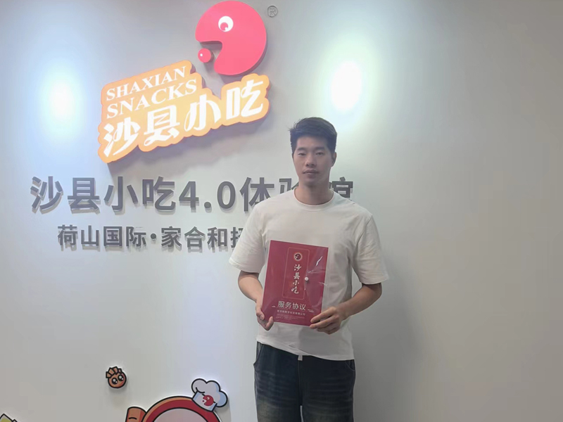 热烈欢迎萍乡龙先生加盟沙县小吃!