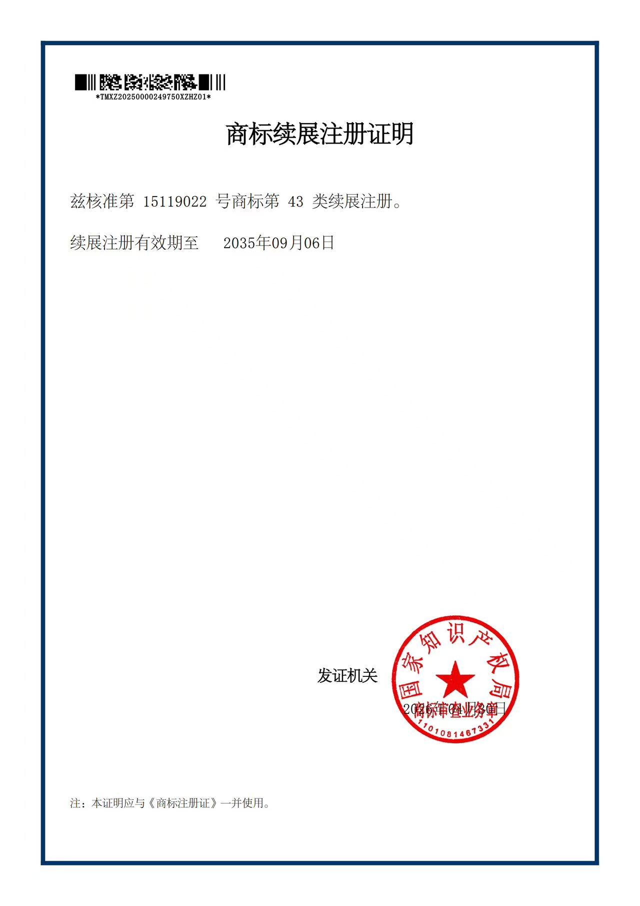 官方授权|沙县金禾餐饮管理有限公司,沙县小吃全国招商正式开启(图3) 官方授权|沙县金禾餐饮管理有限公司,沙县小吃全国招商正式开启(图3)